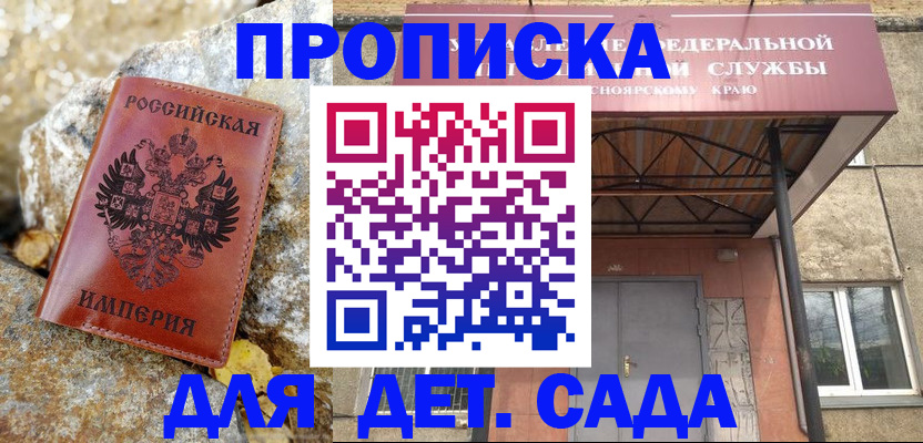 прописка в квартире в Кувандыке