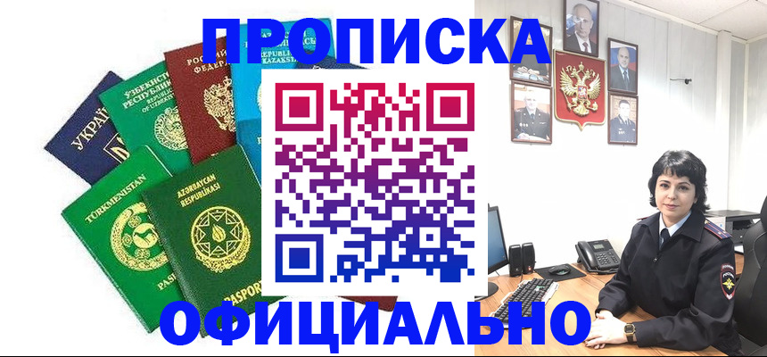 временная регистрация адрес в Кувандыке